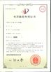 Китай Changzhou Vic-Tech Motor Technology Co., Ltd. Сертификаты
